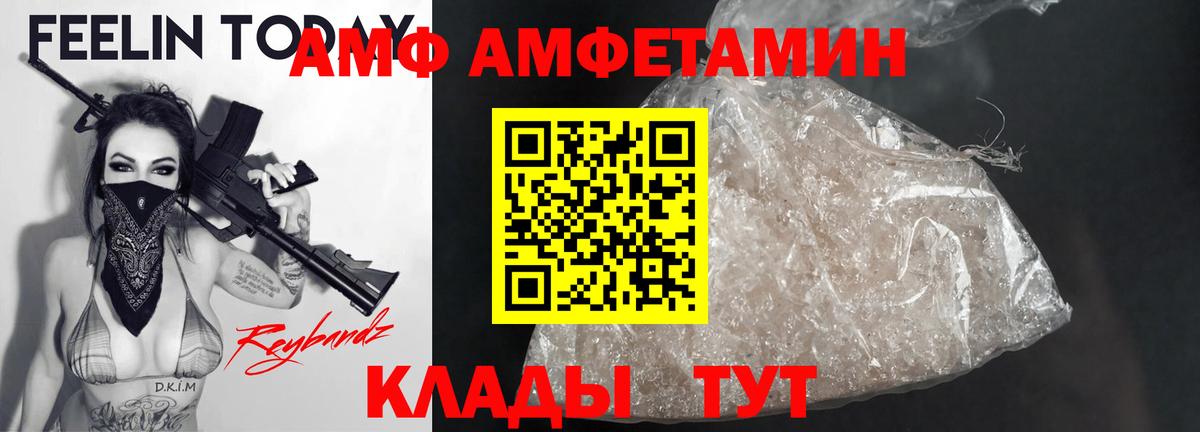 Амфетамин  Вход с VPN  Елабуга  Amphetamine 98% 