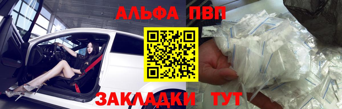 Alpha-PVP Соль Елабуга