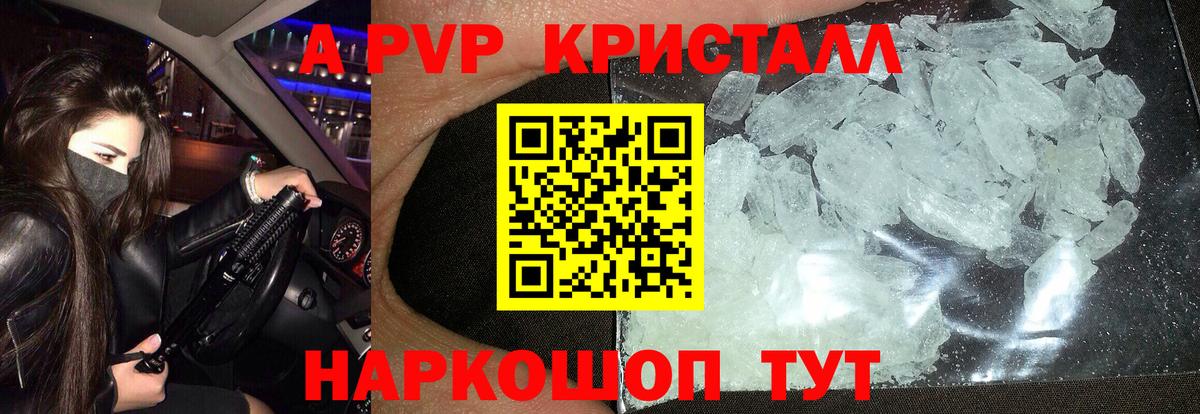 Alpha PVP  Вход с VPN  Alfa_PVP мука  Alpha-PVP мука  Елабуга  APVP СК 