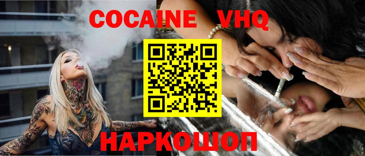 КОКАИН Эквадор Елабуга
