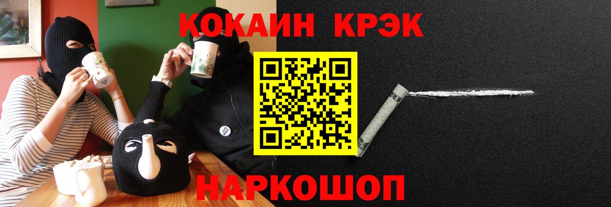 КОКАИН Колумбийский  Кокаин 97%  Елабуга  Вход с VPN 