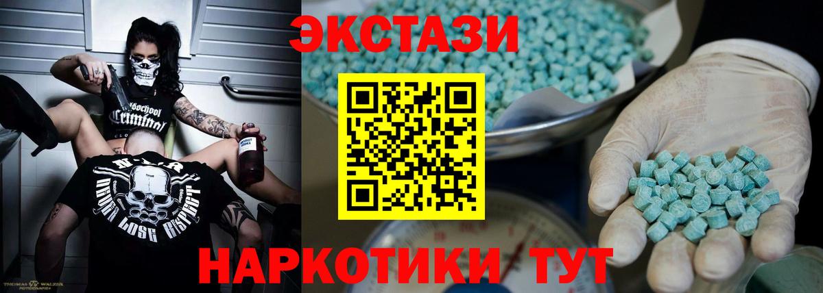 где продают   Вход с VPN  Ecstasy 280мг  Экстази  Елабуга  ЭКСТАЗИ DUBAI 