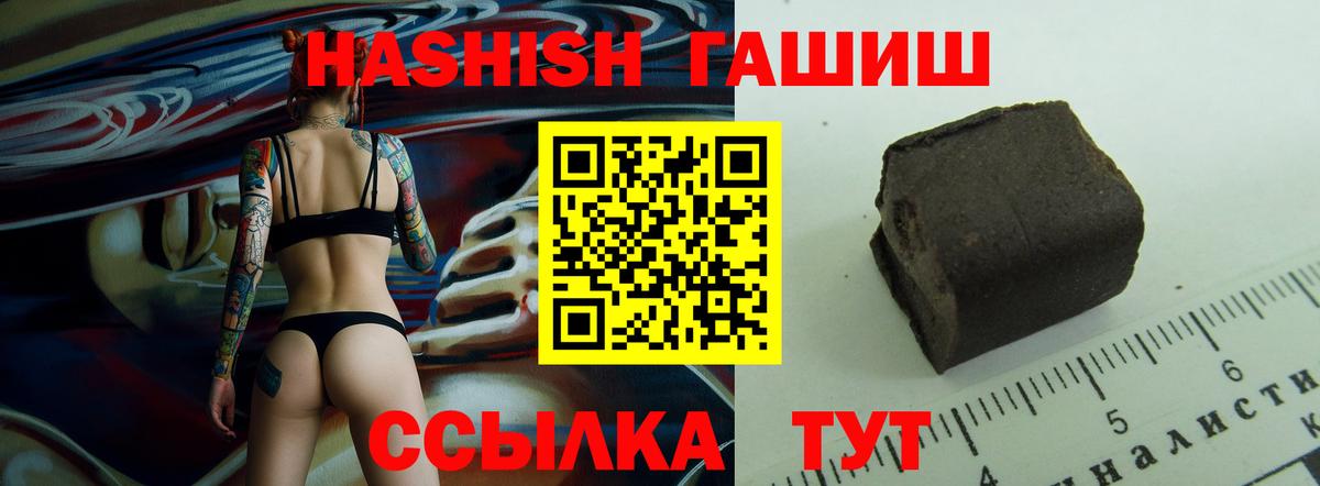ГАШИШ индика сатива  Вход с VPN  Елабуга 