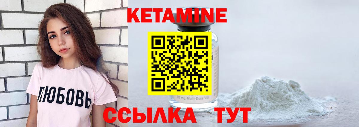 Елабуга  КЕТАМИН ketamine  Вход с VPN 
