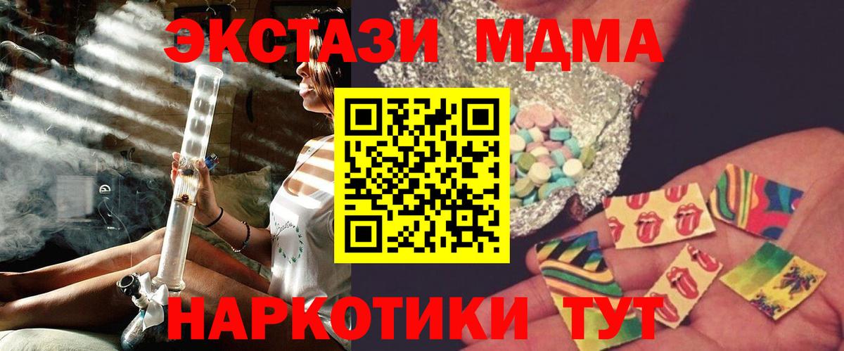 MDMA кристаллы  Вход с VPN  Елабуга 
