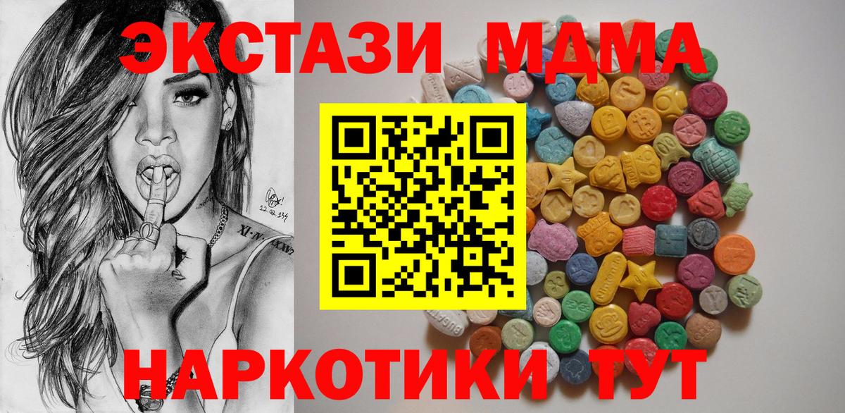 МДМА Molly Елабуга