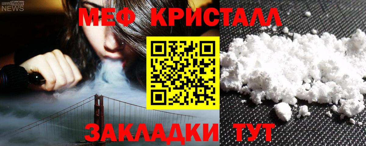 Елабуга  Мефедрон  Вход с VPN  Мефедрон  Меф mephedrone  МЯУ-МЯУ 4 MMC 