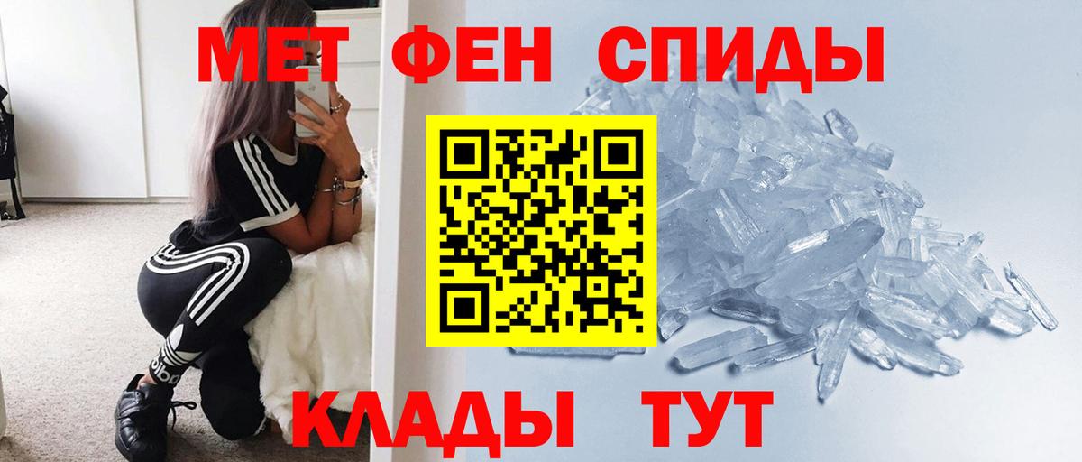 Елабуга  МЕТАМФЕТАМИН  Метамфетамин винт  Вход с VPN  Метамфетамин винт 