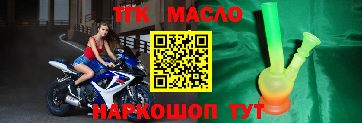 Дистиллят ТГК вейп с тгк Елабуга